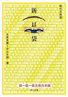 ☆初版帯付☆音怪 : 一志耳袋　Kagrra, 一志 怪談 木原浩勝 onkai Amazon.co.jp: ☆初版帯付☆音怪 一志耳袋 Kagrra, 一志 怪談